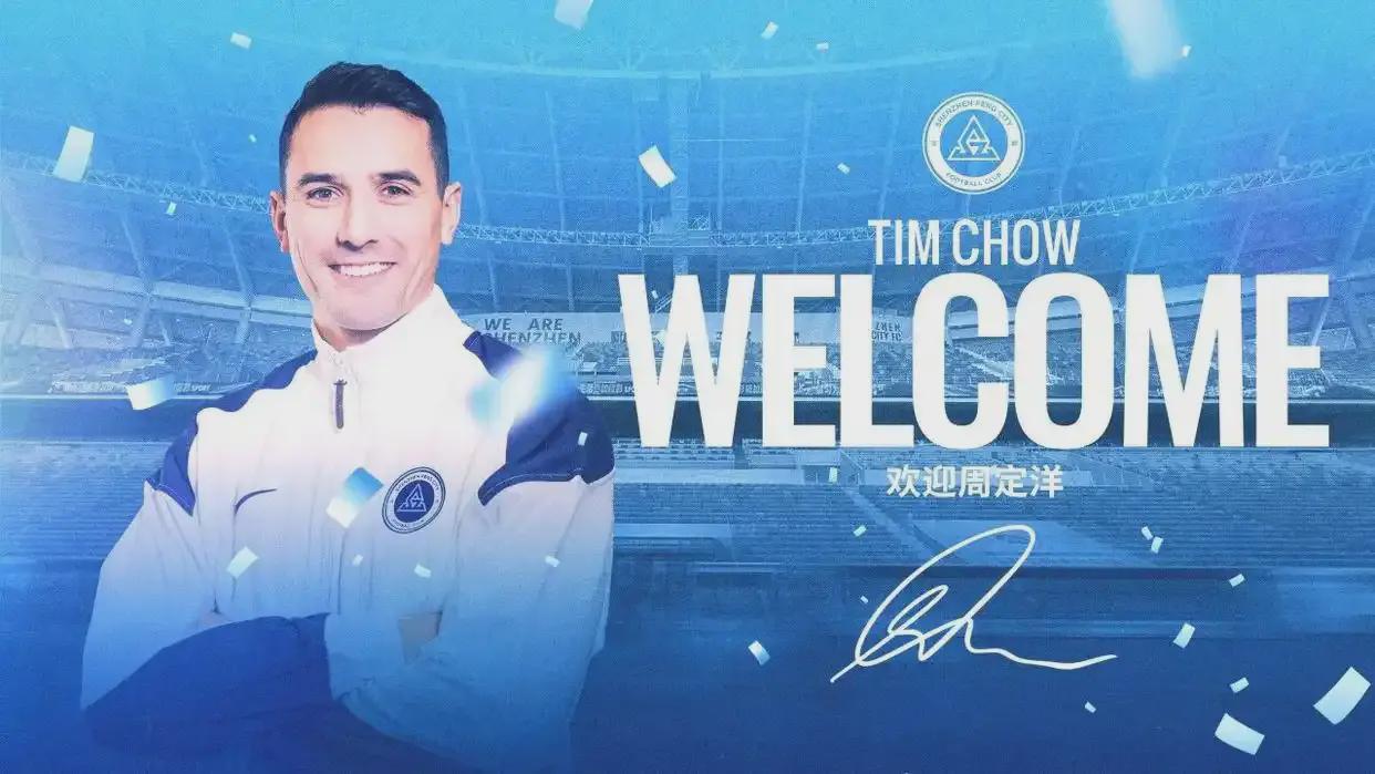 开云体育官网-正式入城！周定洋告别成都蓉城加盟深圳新鹏城，新东家想换个活法